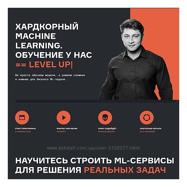 Хардкорный Machine Learning. Часть 1 из 5 В. Бабушкин, В. Брсоян, С. Гафаро