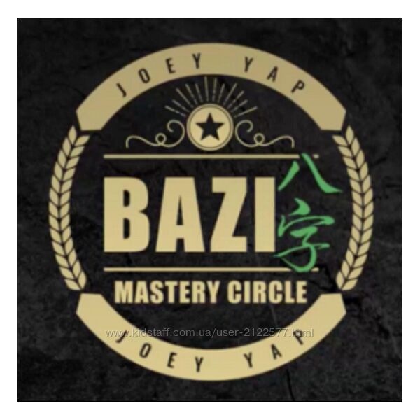 Joey Yap Столкновения в Ба Цзы глубокое погружение 2024