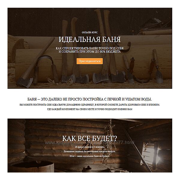 Василий Ляхов Идеальная баня 2024