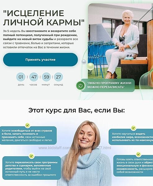 Виктория Круть Исцеление Личной Кармы Тариф С Тренером