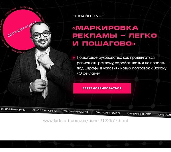 Дамир Халилов Маркировка рекламы - легко и пошагово 2024