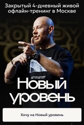 Михаил Христосенко Новый уровень. Тариф Общий 2024