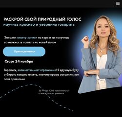 Звучи собой Ольга Половинкина 2024