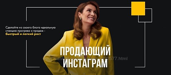 Продающий Инстаграм 2024 Маргарита Былинина