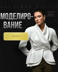Виктория Ракуса Моделирование 2024 Тариф Всё сама