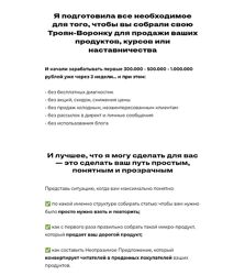 Полина Пылева Троян-воронка 2024