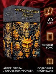 Любовь Никифорова Оракул Сущей Диагностика и исцеление 80 карт и инструкция
