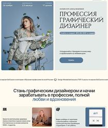 Алиса Яковлева Профессия графический дизайнер. Март - Апрель 2024