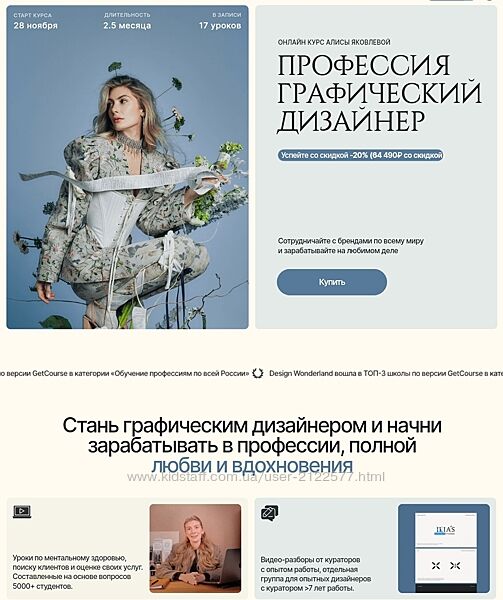 Алиса Яковлева Профессия графический дизайнер. Март - Апрель 2024
