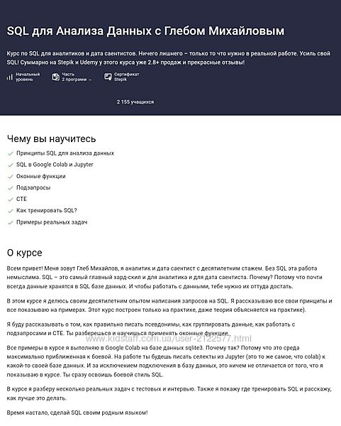 Глеб Михайлов Stepik SQL для анализа данных 2024