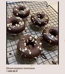 Анна Злобина Две Злодейки Шоколадные пончики 2024