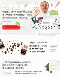 Илья Лазерсон Специи. Полный пакет 2024