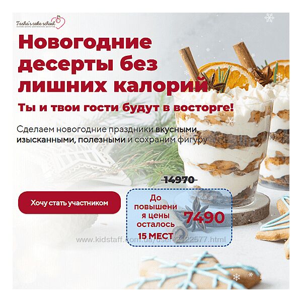 Таша Коробейникова Новогодний кенди бар 2024