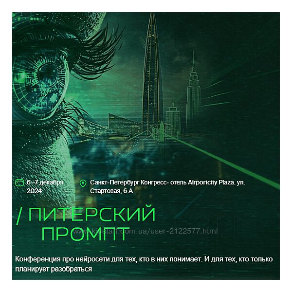 Дамир Халилов, Марианна Белькова, Михаил Ларькин Питерский промпт 2024