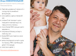 Игорь Новокриницкий Онлайн курс массаж 3-6 месяцев 2023