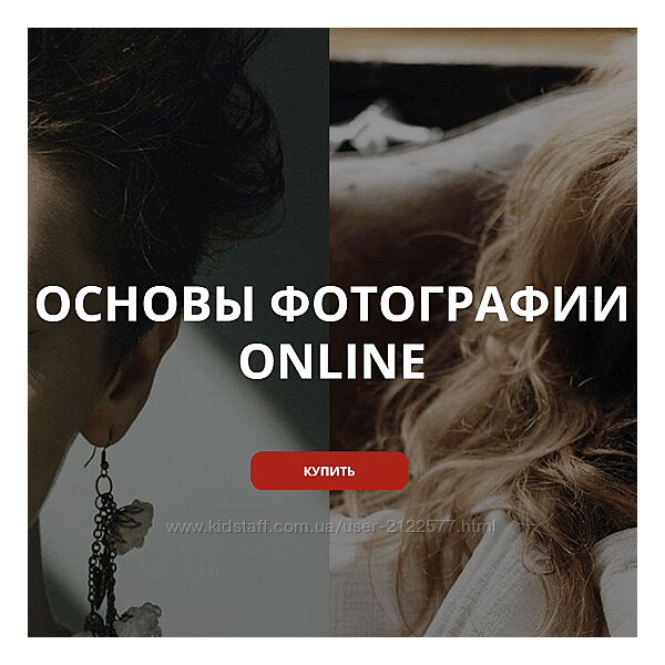 Сергей Гунин Основы фотографии Online Пакет Расширенный