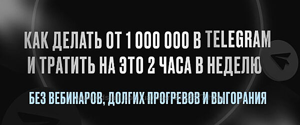 Мария Сухоруких Вечнозеленая EverGreen воронка в Telegram 2023