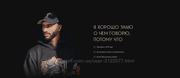 IMAGO Курс по Соблазнению Daniel Amont 2023