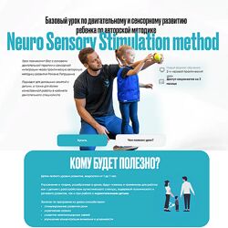 Роман Петрушин Базовый урок по двигательному и сенсорному развитию ребенка