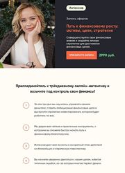 Виктория Шергина Путь к финансовому росту - активы, цели, стратегия 2024