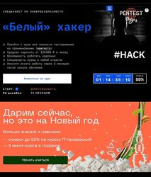 Skillfactory Специалист по кибербезопасности. Белый хакер 2024