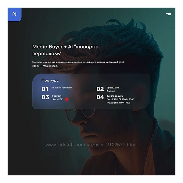 Nervous Academy Media Buyer и AI товарная вертикаль 2024