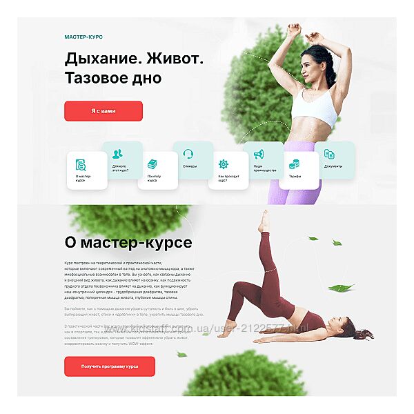 Ольга Мелякова Дыхание. Живот. Тазовое дно 2024 Тариф Самостоятельный