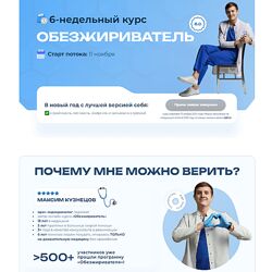 Максим Кузнецов Обезжириватель. Тариф Basic 2024