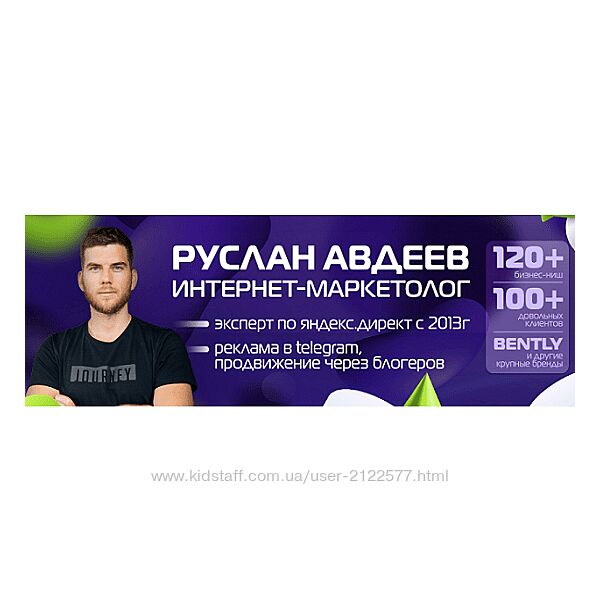 Руслан Авдеев Обучение созданию Дорвеев в Тelegram 2024