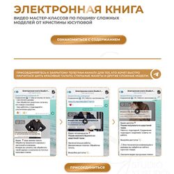 Кристина Юсупова Электронная книга Studio. Yusupova август-октябрь 2024