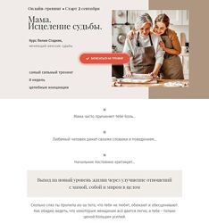 Лилия Четверикова Мама. Исцеление судьбы