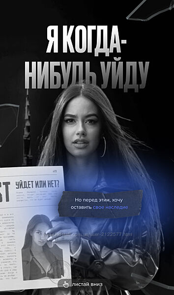 Полина Маришова Заговори 3.0