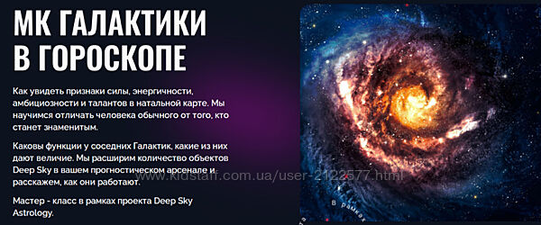 Татьяна Калинина Галактики в гороскопе 2023 Альфа
