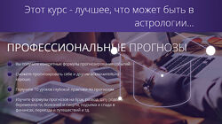 Татьяна Калинина Профессиональные прогнозы