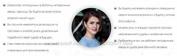 Татьяна Калинина Неподвижные звезды Школа астрологии Ашвини