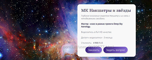 Накшатры и звёзды Татьяна Калинина