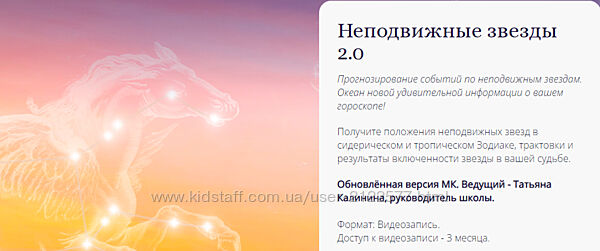 Альфа Неподвижные звезды 2.0 Татьяна Калинина