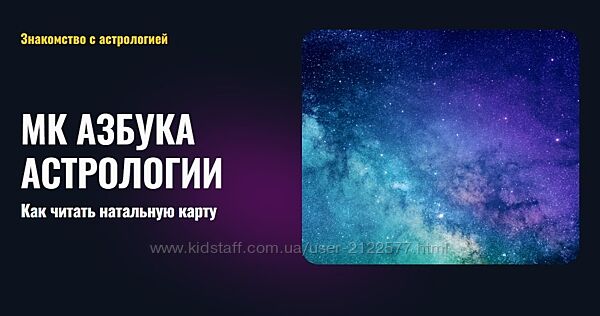 Альфа Азбука астрологии. Как читать натальную карту Татьяна Калинина