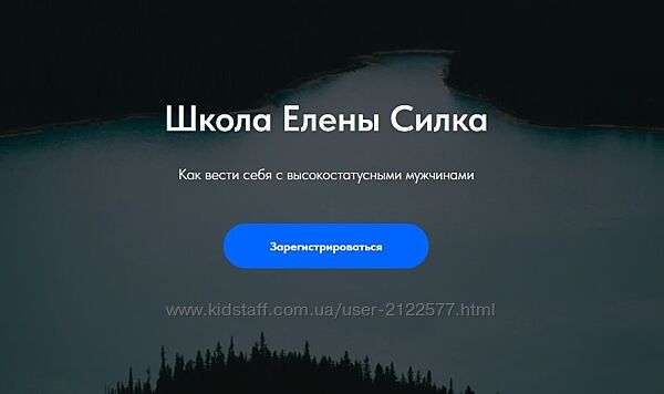 Елена Силка Мастер группа. Тариф Теоретический. Поток 7.0 2024