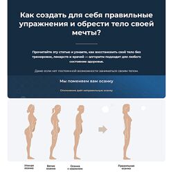 Сергей Оларь Нейвок Нейвок по осанке. Тариф 1 2024