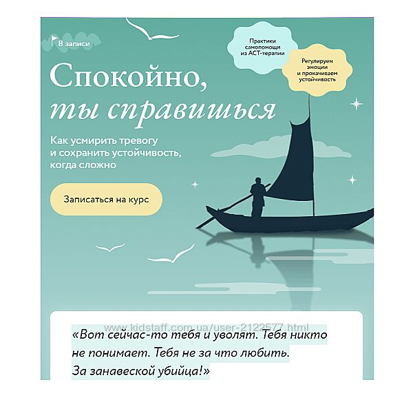 Ольга Турчинская Как усмирить тревогу и сохранить устойчивость когда сложно