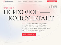 Александр Стручаев Профессия психолог-консультант. Пакет профессия