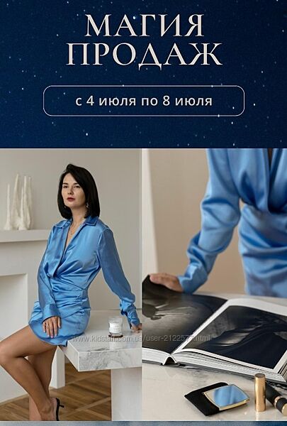 Магия продаж Катя Климова