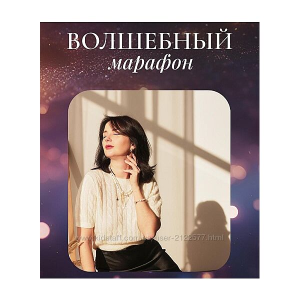 Волшебный марафон Катя Климова