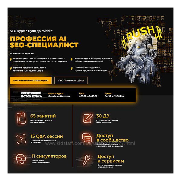 Евгений Милованцев, Михаил Охотников Профессия AI SEO-специалист 2024