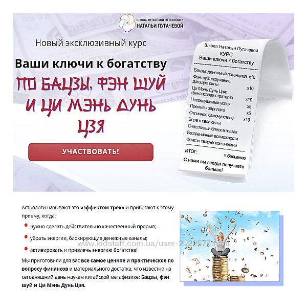 Татьяна Смирнова Ваши ключи к богатству по Бацзы фэн шуй и Ци Мэнь Дунь Цзя