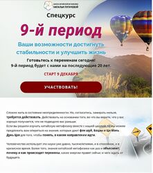 Татьяна Смирнова 9 период Ваши возможности достигнуть стабильности и