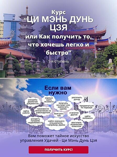Татьяна Смирнова Ци Мэнь Дунь Цзя. 1 ступень. Практические секреты