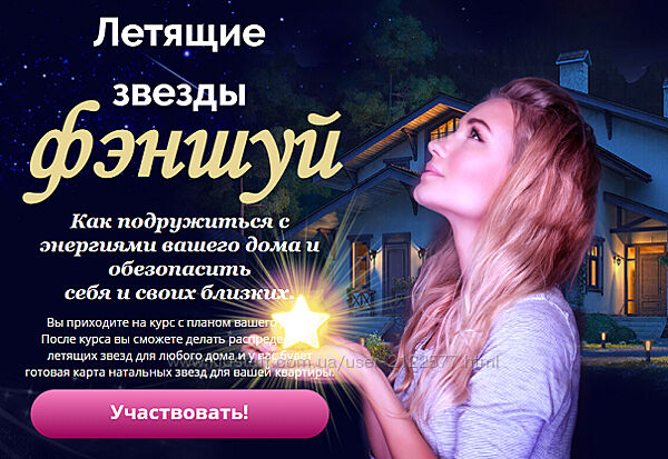 Т. Смирнова Летящие звезды фэншуй. Как подружиться с энергиями вашего дома