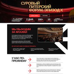 Дмитрий Румянцев, Наталия Франкель, Максим Ильяхов Суровый Питерский форум